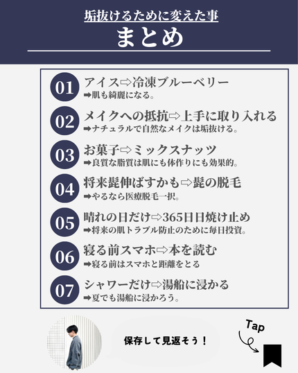 ほづ|メンズ美容で清潔感を上げる on LIPS 「垢抜けるために変えて良かった事僕が普段使ってるその他のおすすめ..」(9枚目)