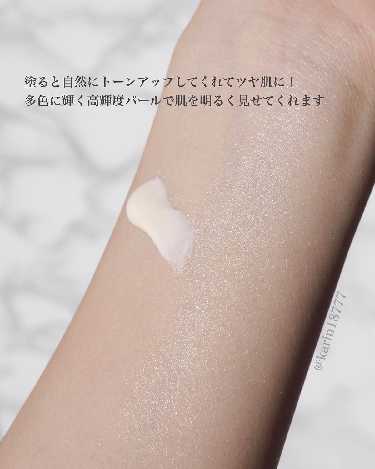 クロノビューティ トーンアップUV 03 シアーエクリュ/アリィー/日焼け止めクリームを使ったクチコミ（3枚目）