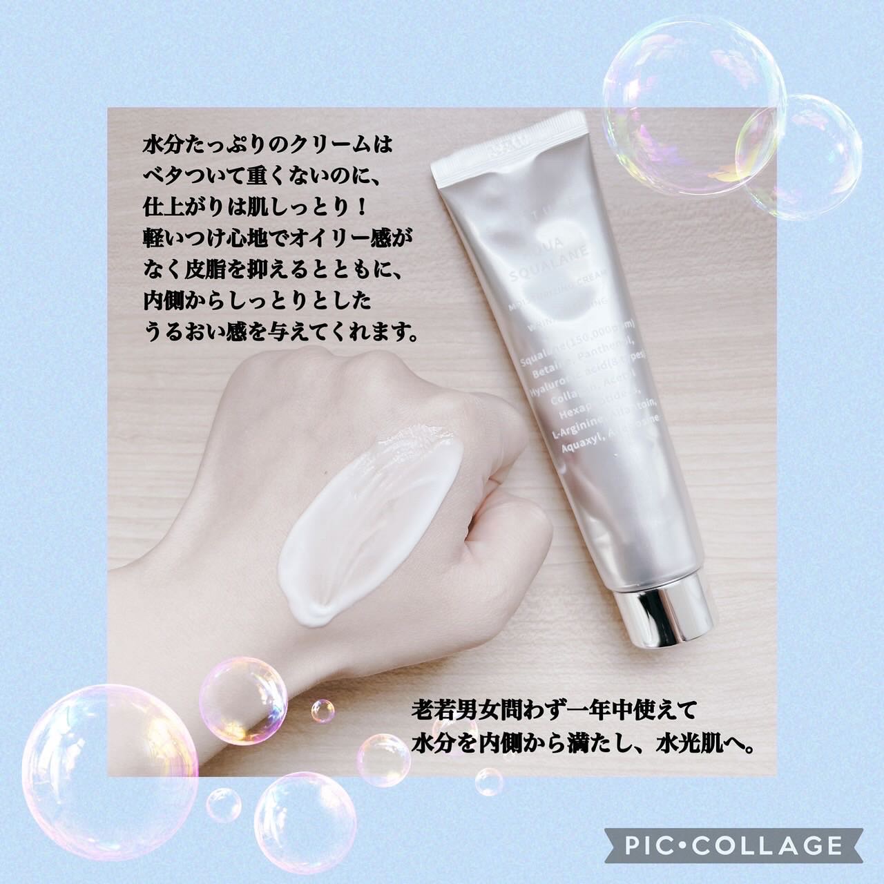 アクアスクワランモイスチャークリーム/S.NATURE/フェイスクリームを使ったクチコミ（3枚目）