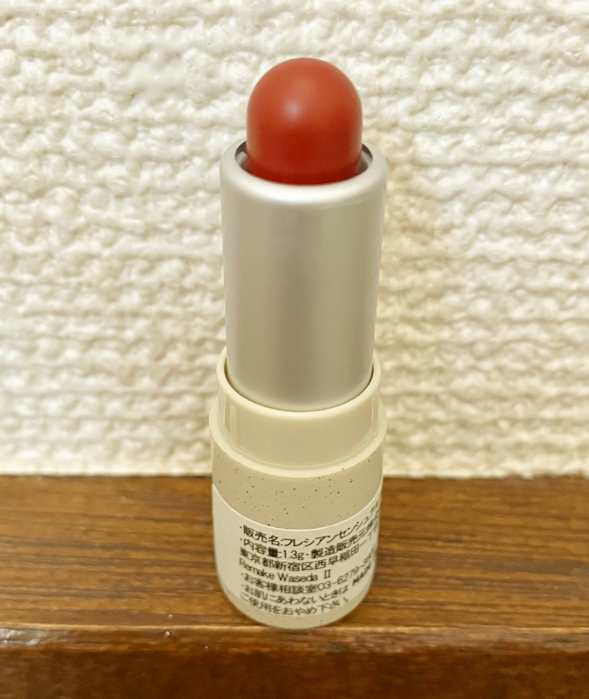 センシュアルビーガンリップバーム 03 Thrill/freshian/口紅を使ったクチコミ（3枚目）