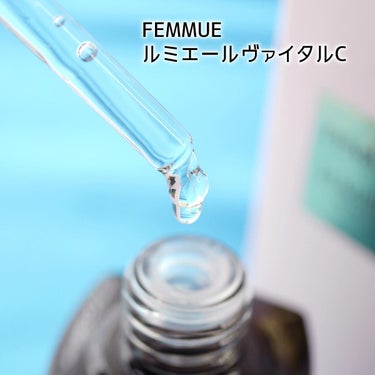 ルミエール ヴァイタルC/FEMMUE/ブースター・導入液を使ったクチコミ（3枚目）