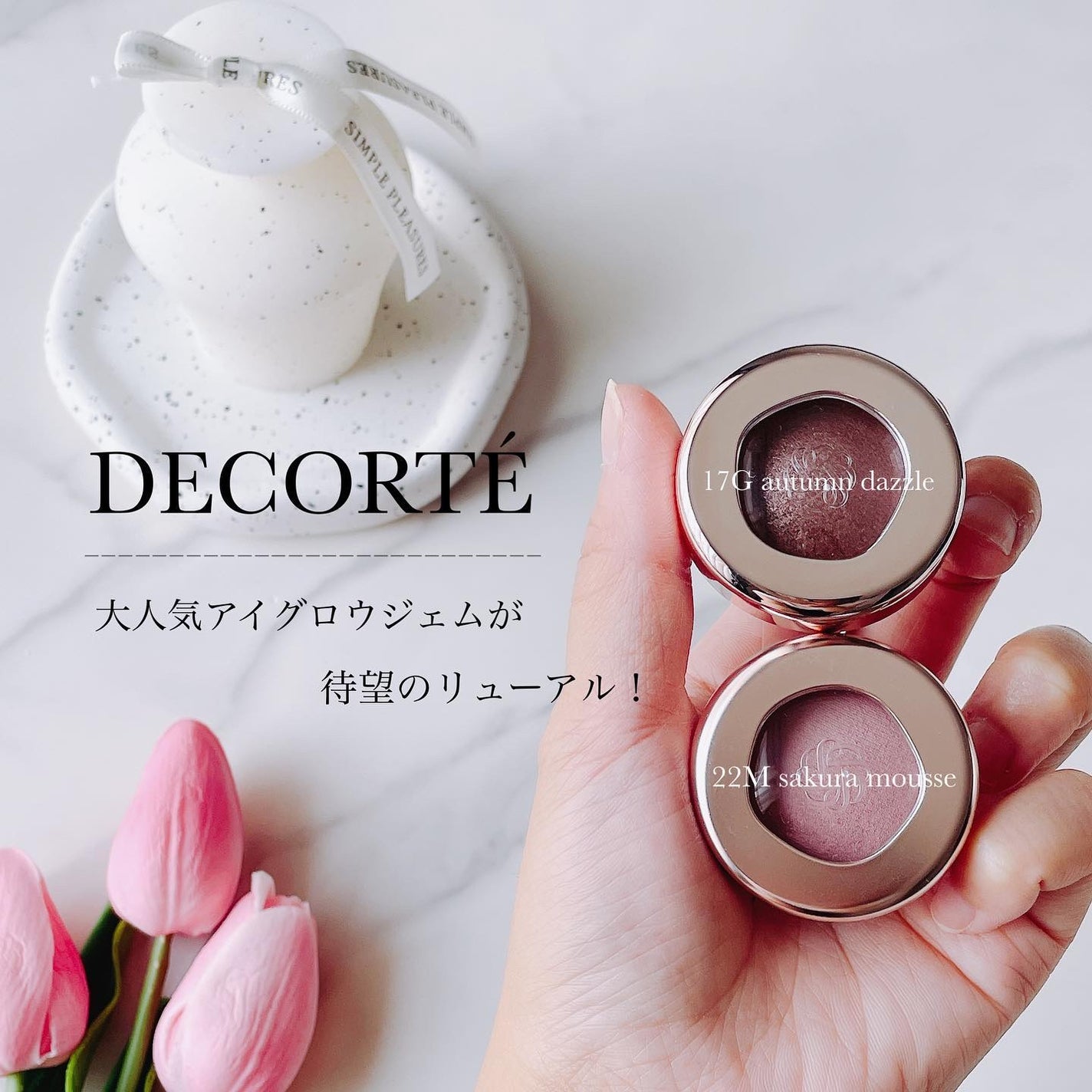 アイグロウジェム スキンシャドウ/DECORTÉ/ジェル・クリームアイシャドウを使ったクチコミ(1枚目)