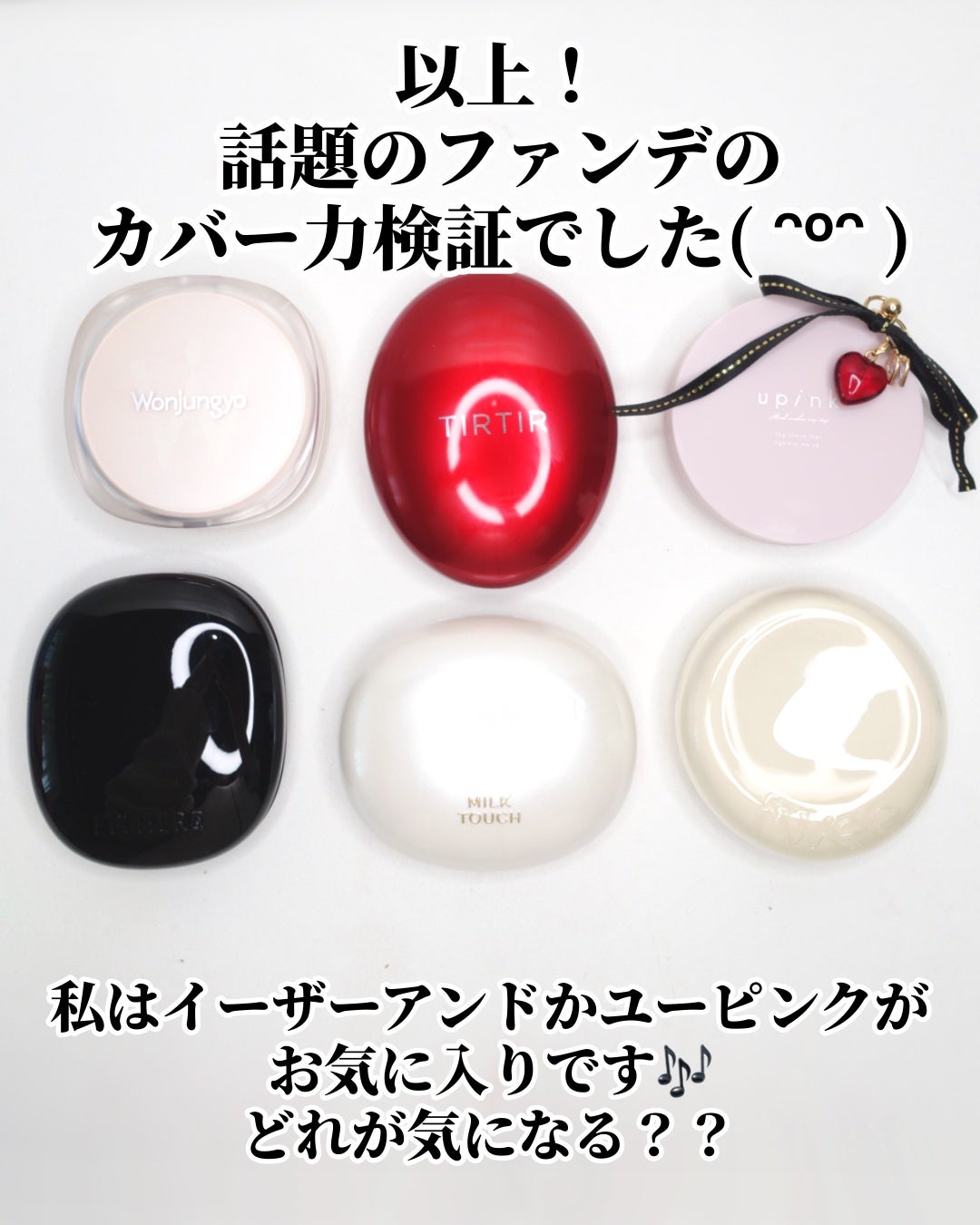 カバー&グロウクッション/upink/クッションファンデーションを使ったクチコミ(9枚目)