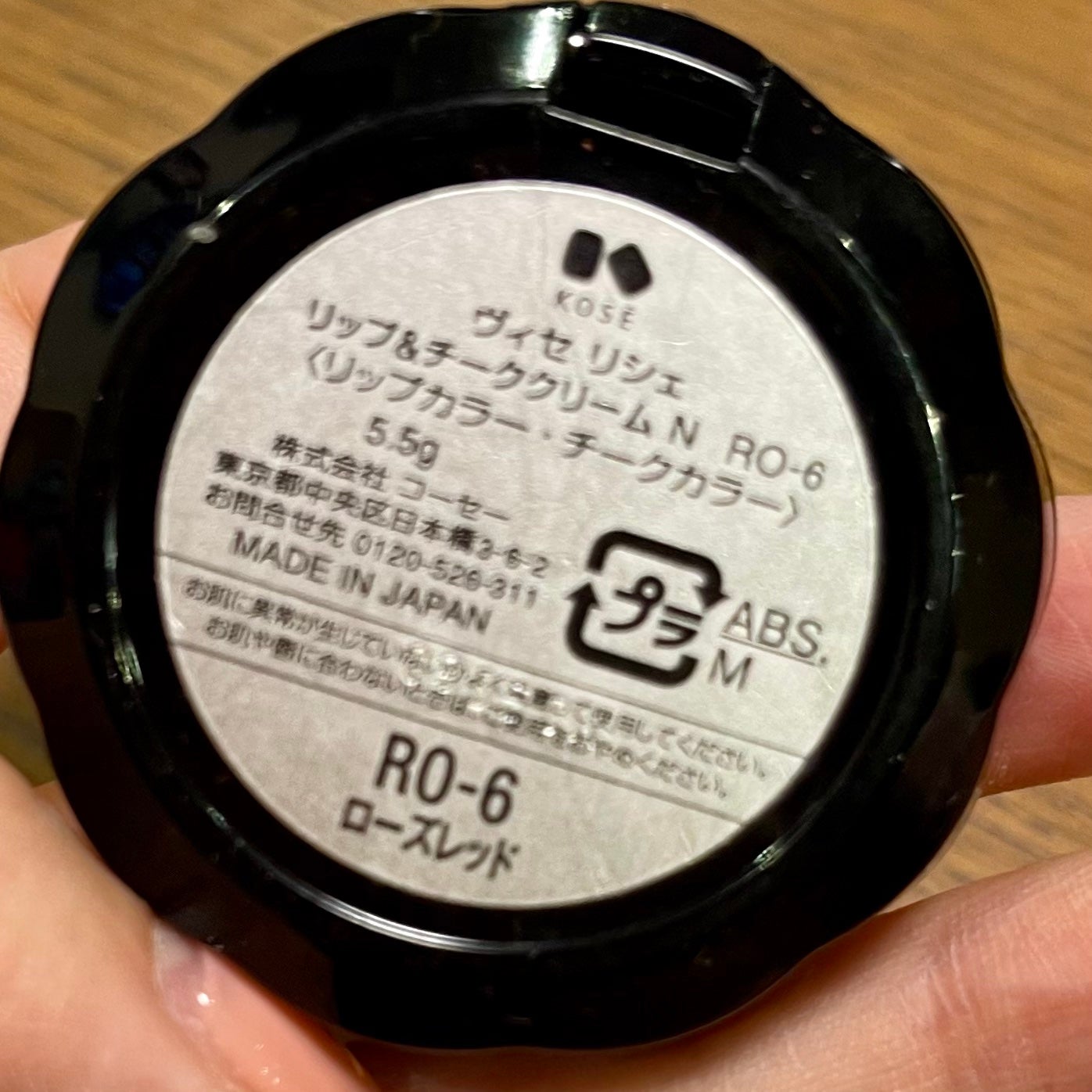 リシェ リップ&チーククリーム N/Visée/ジェル・クリームチークを使ったクチコミ(2枚目)