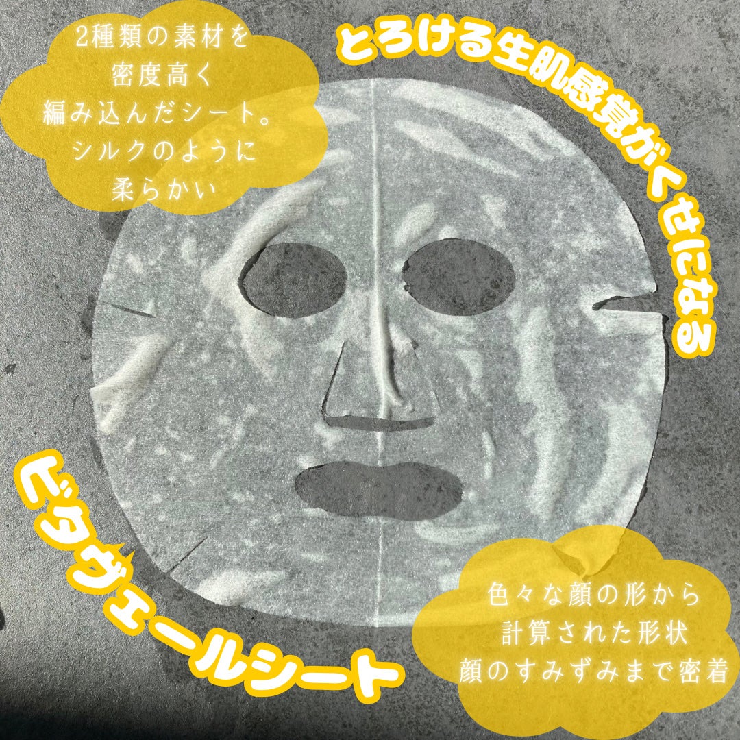 VCチャージ スムースマスク/PERFECT ONE FOCUS/シートマスク・パックを使ったクチコミ(4枚目)