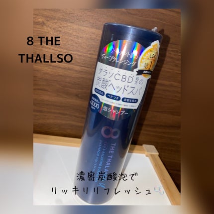 エイトザタラソ ユー CBD&リラクシング バブルスパ 炭酸泡シャンプー/エイトザタラソ/市販シャンプーを使ったクチコミ(1枚目)