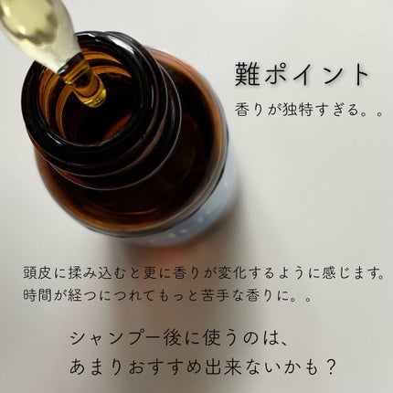 スキャルプリバイタライザー/ザ・プロダクト/頭皮ローションを使ったクチコミ(4枚目)