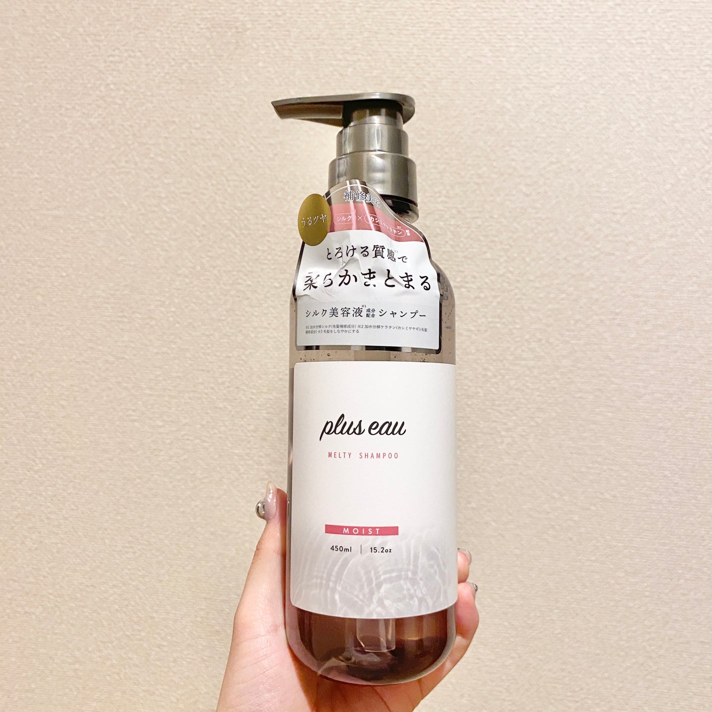 プリュスオー メルティシャンプー/メルティトリートメント/plus eau/市販シャンプーを使ったクチコミ(2枚目)