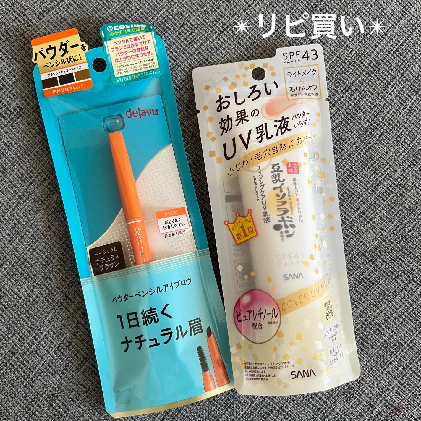 パウダーペンシルアイブロウ/デジャヴュ/アイブロウペンシルを使ったクチコミ(1枚目)