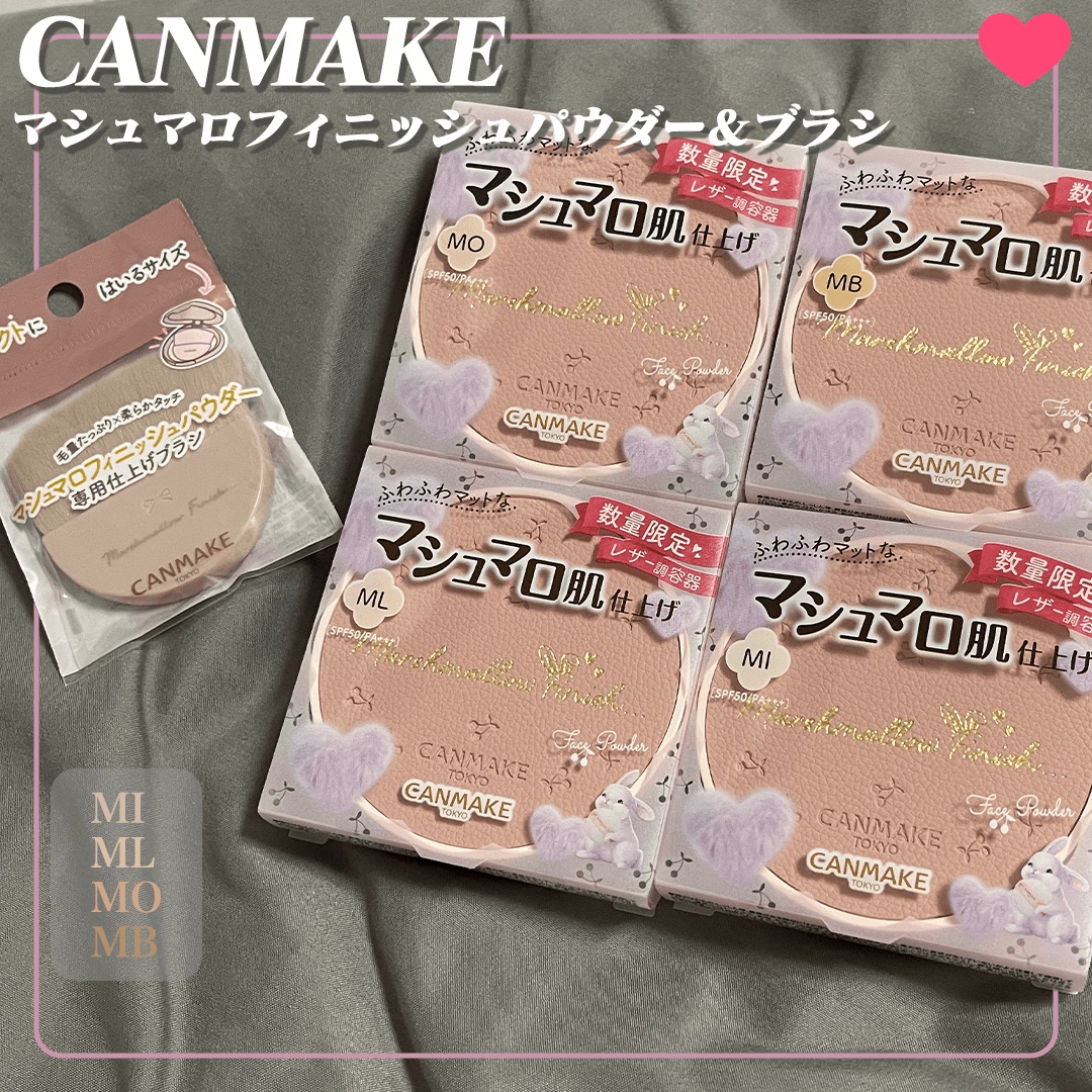 マシュマロフィニッシュパウダー/キャンメイク/プレストパウダーを使ったクチコミ（1枚目）
