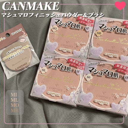 マシュマロフィニッシュパウダー/キャンメイク/プレストパウダーを使ったクチコミ(1枚目)