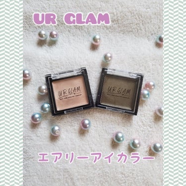 UR GLAM　AIRY EYE COLOR/U R GLAM/ジェル・クリームアイシャドウを使ったクチコミ（1枚目）