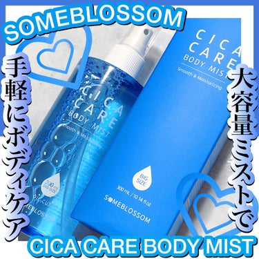 CICAケア ボディミスト/someblossom/ミスト状化粧水を使ったクチコミ（1枚目）