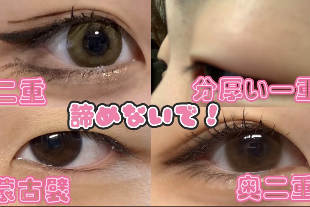 アイトーク/アイトーク/二重まぶた用アイテムを使ったクチコミ（1枚目）