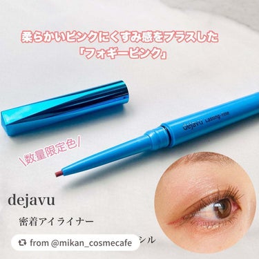 【mikan_cosmecafeさんから引用】

“＊＊＊＊＊＊＊＊＊＊＊＊
dejavuさまからいただきました🪄

密着アイライナー　極細クリームペンシル
フォギーピンク(数量限定色)

このクリーム