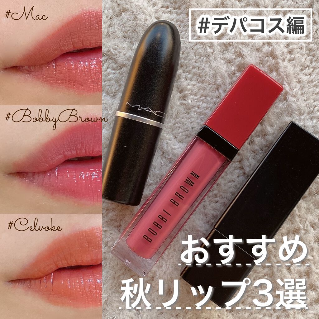 ディグニファイド リップス/Celvoke/口紅を使ったクチコミ（1枚目）