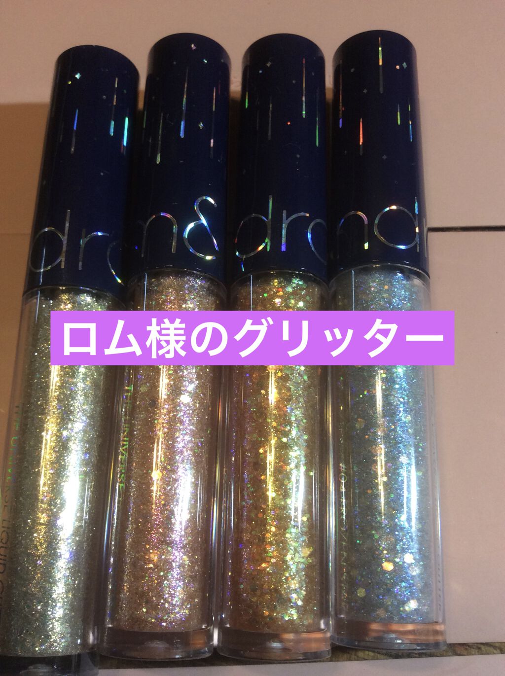 リキッド グリッター シャドウ/rom&nd/グリッターを使ったクチコミ（1枚目）