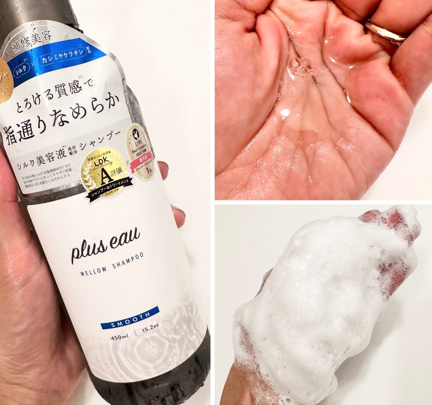 メロウシャンプー/メロウトリートメント/plus eau/市販シャンプーを使ったクチコミ(4枚目)