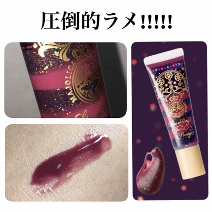 スパークリングツイストルージュ 07 真夜中のプラム/MAJOLICA MAJORCA/リップグロスを使ったクチコミ(1枚目)