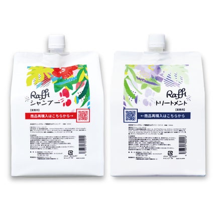 シャンプー&トリートメントセット 各1000ml