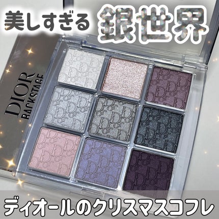 ディオール バックステージ アイ パレット/Dior/アイシャドウパレットを使ったクチコミ(1枚目)