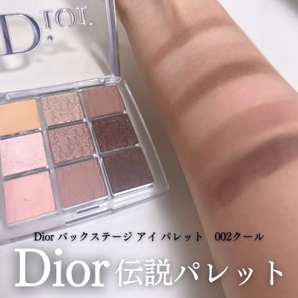 Dior バックステージ アイパレット 002 クール 廃盤品 ディオール バックステージ アイ パレット 002 クール / Dior