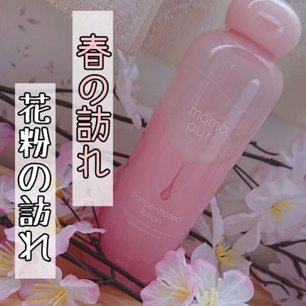 潤い濃密化粧水/ももぷり/化粧水を使ったクチコミ(1枚目)