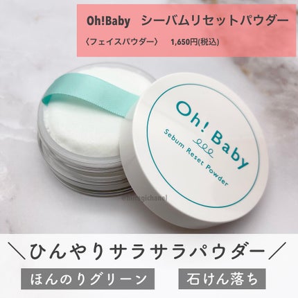 Oh!Baby ナチュラル BBスティック/ハウス オブ ローゼ/BBクリームを使ったクチコミ(7枚目)