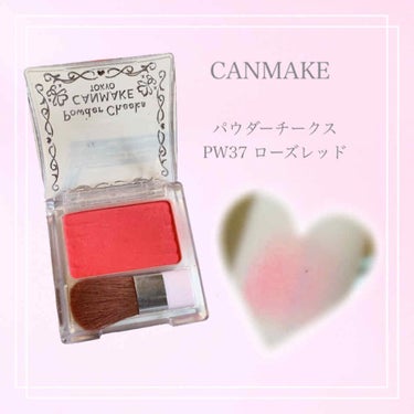 #CANMAKE
#パウダーチークス
#ローズレッド


ローズレッドって名前だけど、朱色っぽい
じゅわっと血色感をだしてくれる

けっこう発色がいいから薄めに重ねるのがいいかも
※あごとか鼻にのせると