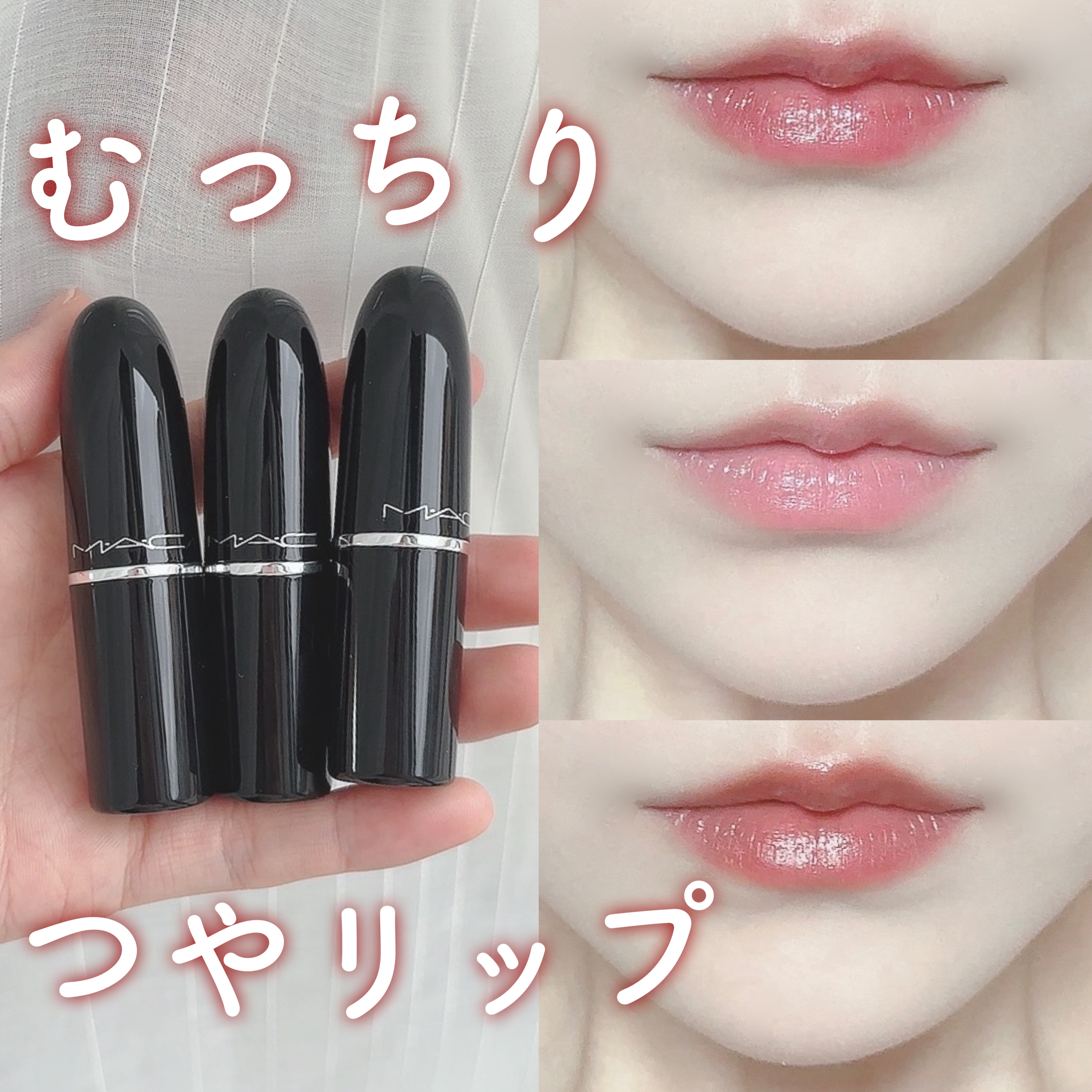 ラスターガラス リップスティック/M・A・C/口紅を使ったクチコミ（1枚目）