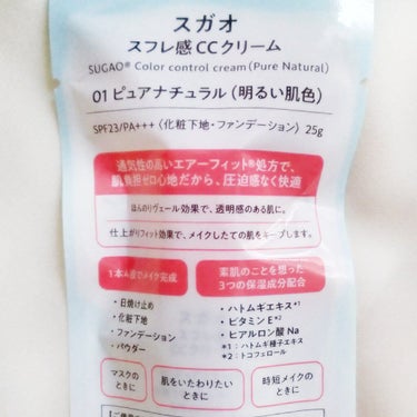 スフレ感CCクリーム	/SUGAO®/CCクリームを使ったクチコミ（5枚目）
