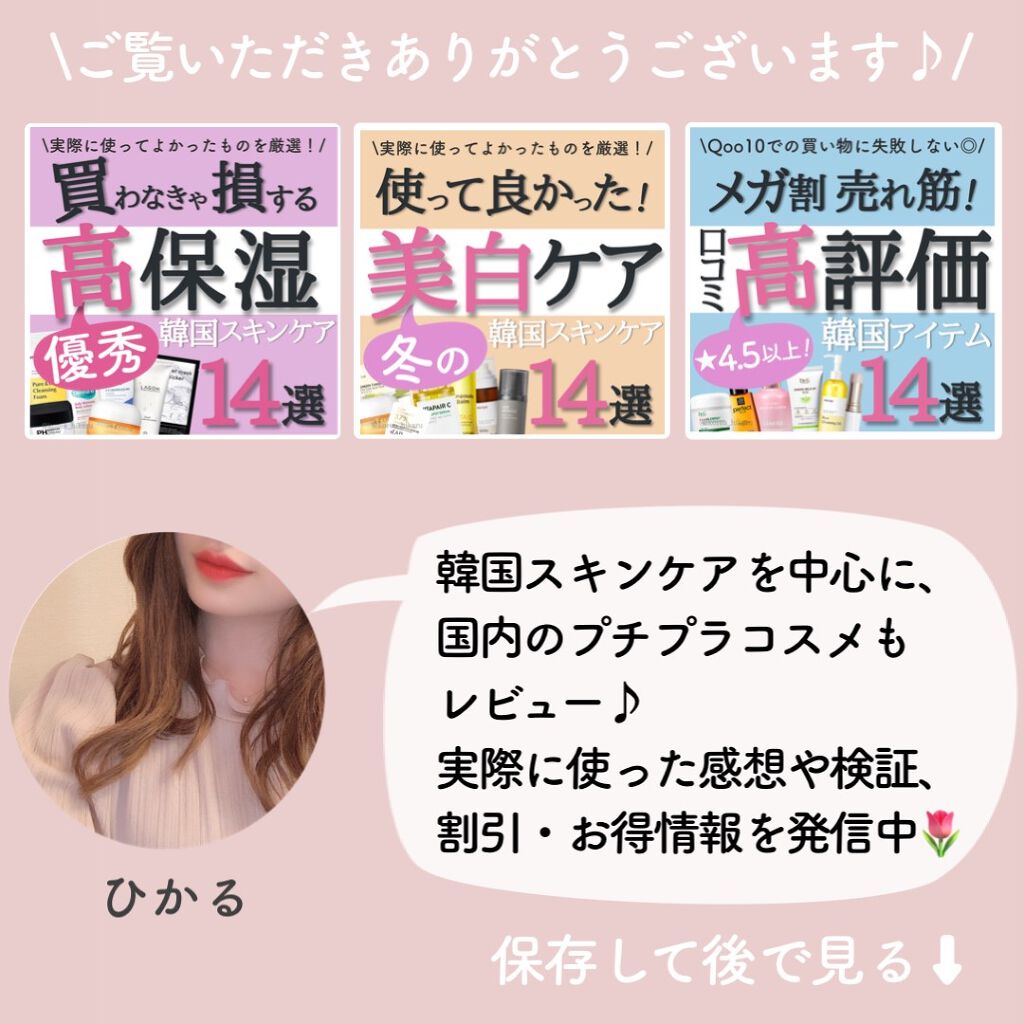 3番 うるツヤ発酵トナー/numbuzin/化粧水を使ったクチコミ(10枚目)