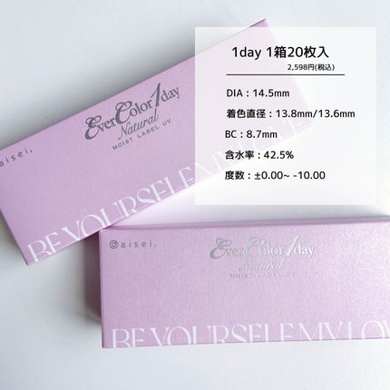 エバーカラーワンデーナチュラル モイストレーベルUV/エバーカラー/ワンデー(1DAY)カラコンを使ったクチコミ(6枚目)