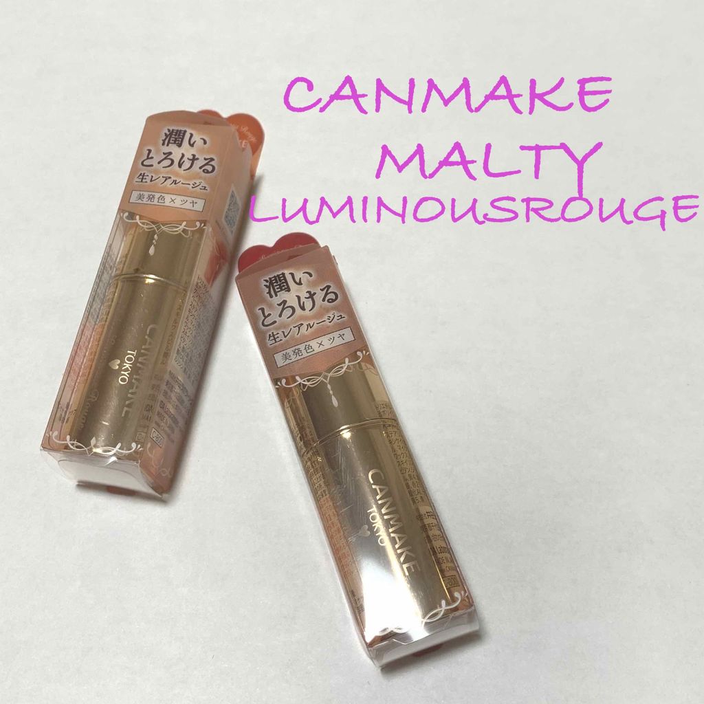 メルティールミナスルージュ/キャンメイク/口紅を使ったクチコミ（1枚目）