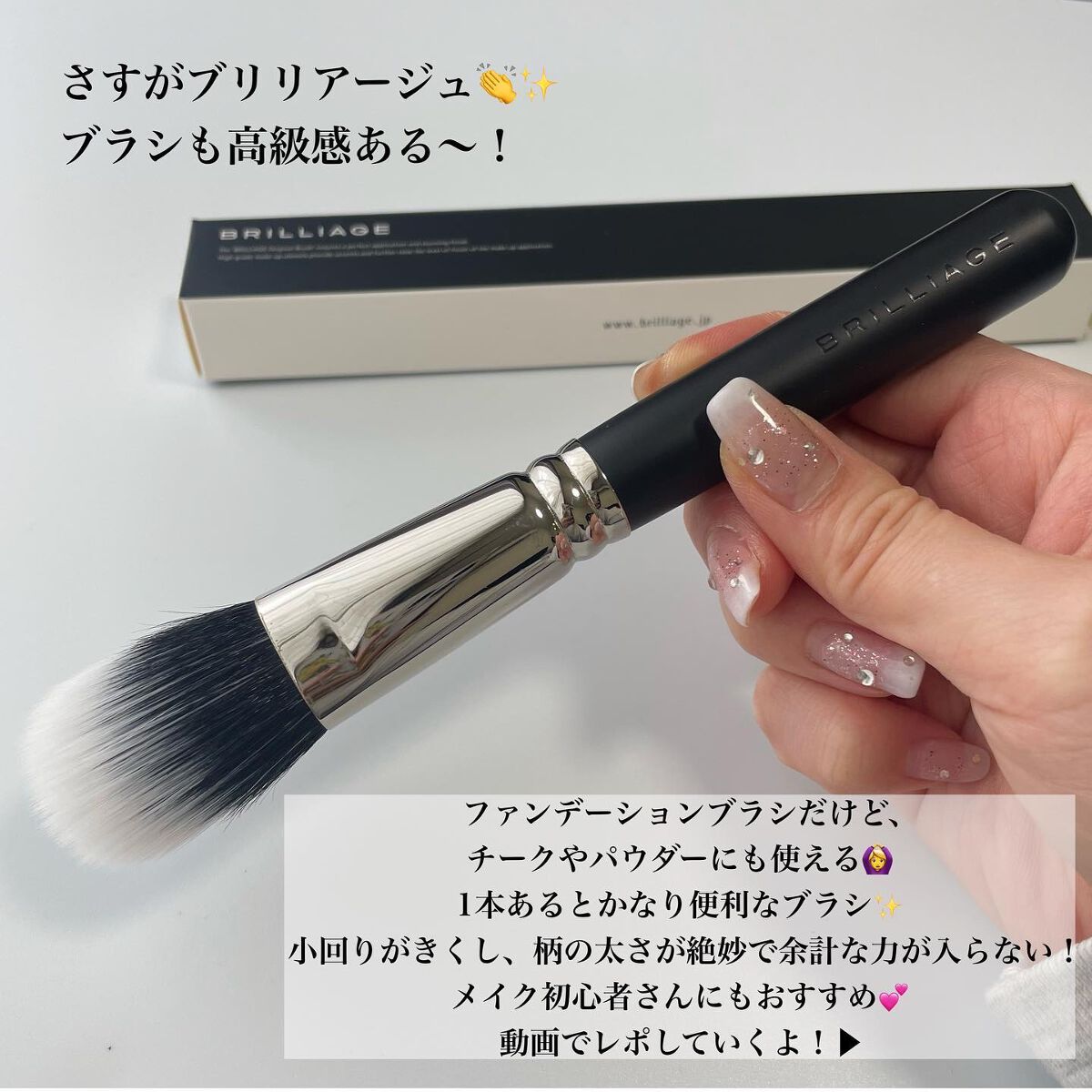 ファンデーションブラシ/ブリリアージュ/メイクブラシを使ったクチコミ(3枚目)