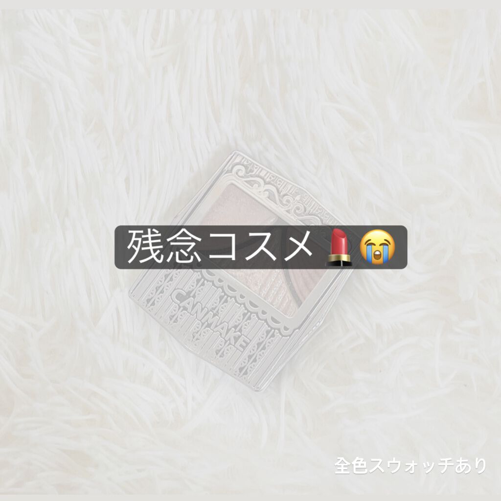 ジューシーピュアアイズ/キャンメイク/アイシャドウパレットを使ったクチコミ（1枚目）