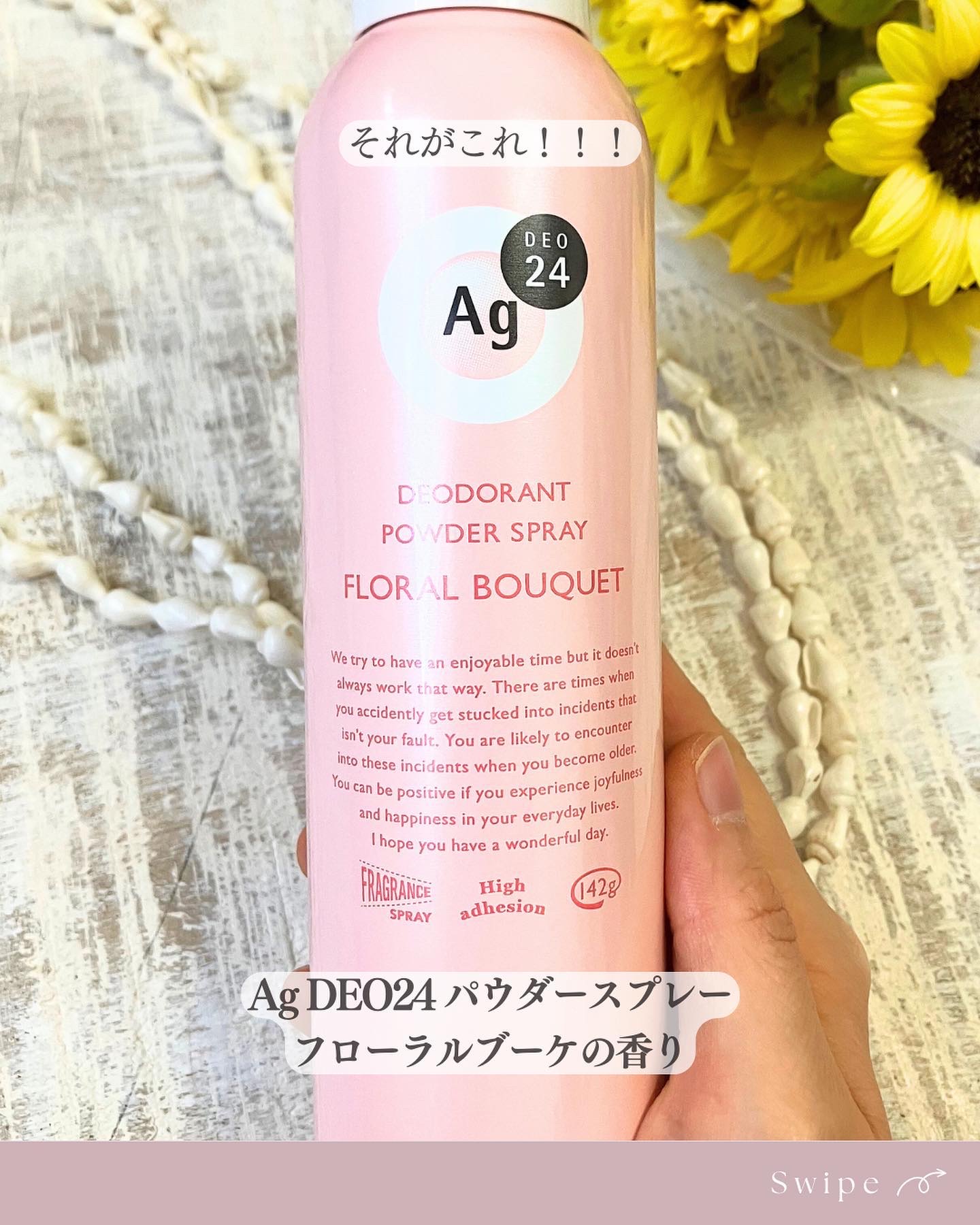 パウダースプレー（フローラルブーケ）/エージーデオ24/デオドラント・制汗剤を使ったクチコミ（3枚目）