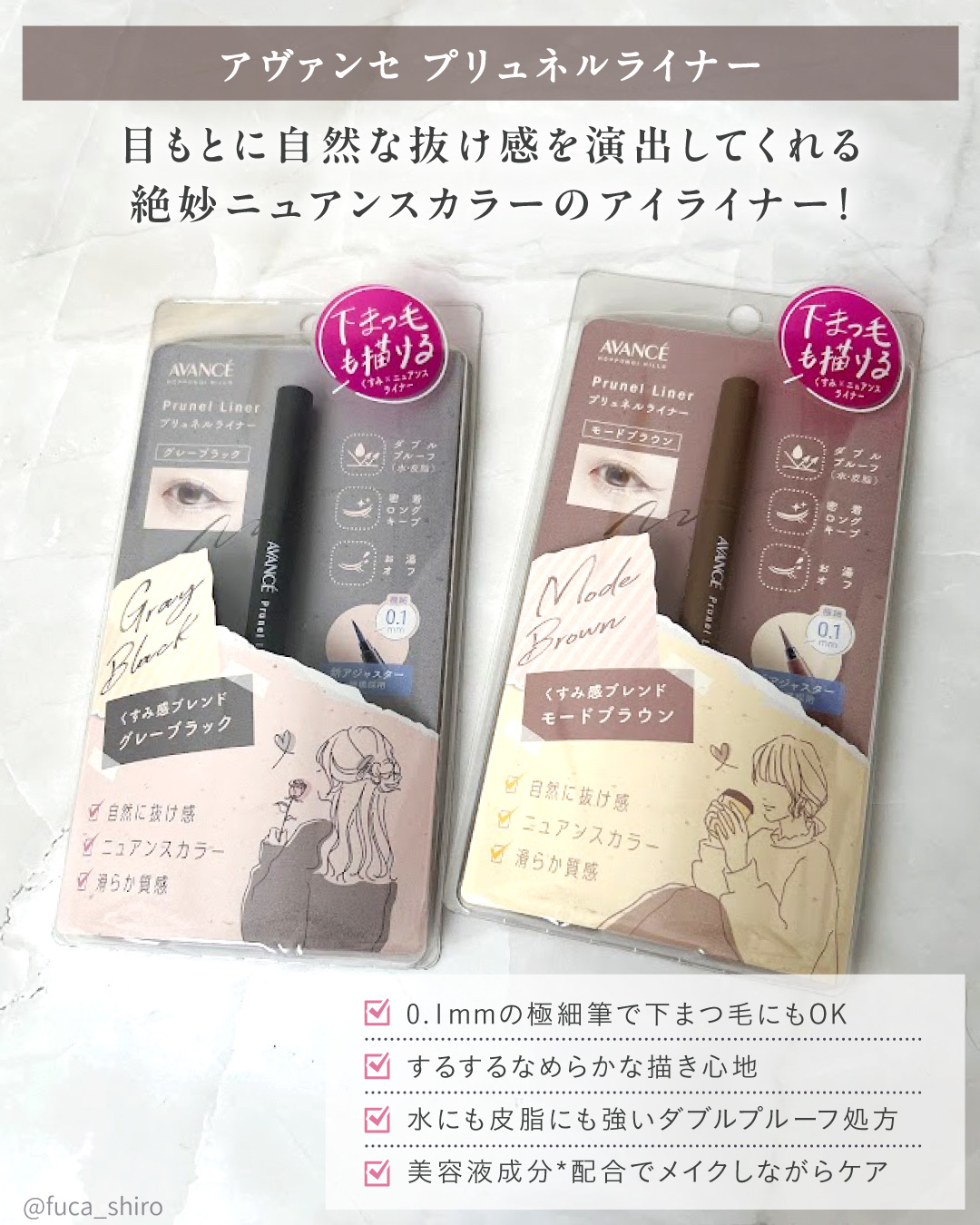 アヴァンセ プリュネルライナー/アヴァンセ/リキッドアイライナーを使ったクチコミ（2枚目）