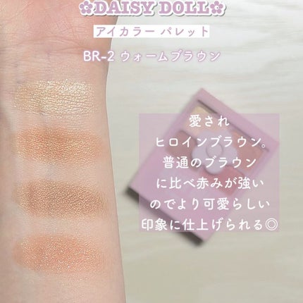 デイジードール アイカラー パレット/DAISY DOLL by MARY QUANT/アイシャドウパレットを使ったクチコミ(4枚目)