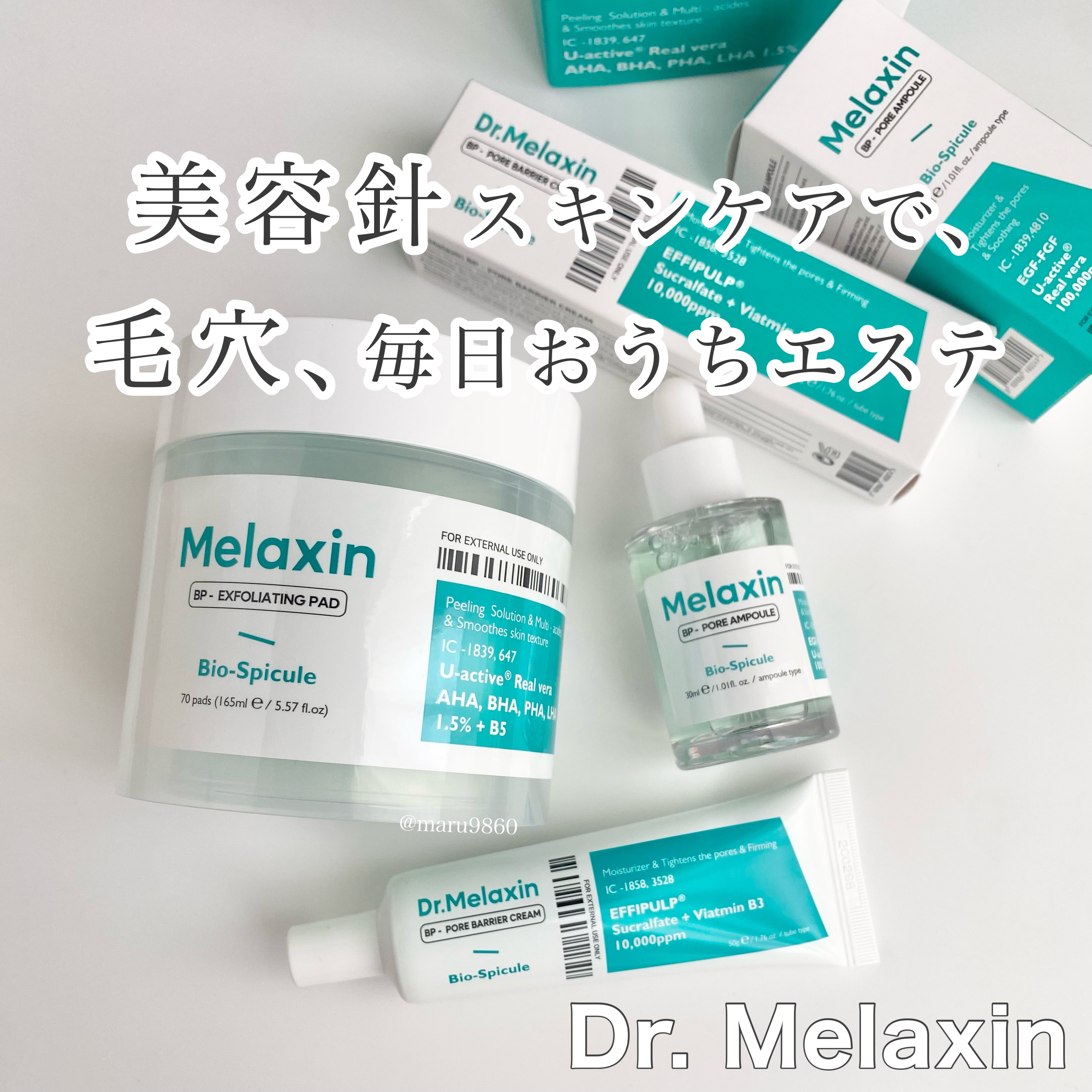 BP角質ケアトナーパッド/Dr.Melaxin/トナーパッドを使ったクチコミ（1枚目）