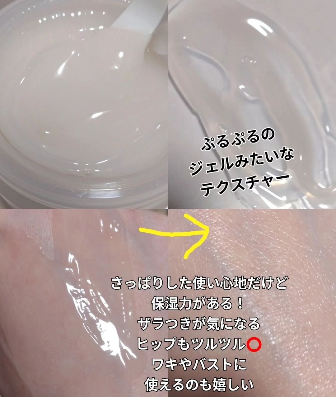 BnDヒップクリーム/BnD/バスト・ヒップケアを使ったクチコミ(3枚目)