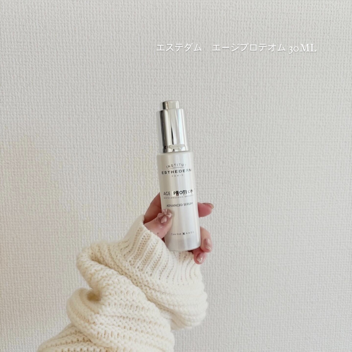 エージプロテオム/エステダム/美容液を使ったクチコミ（1枚目）