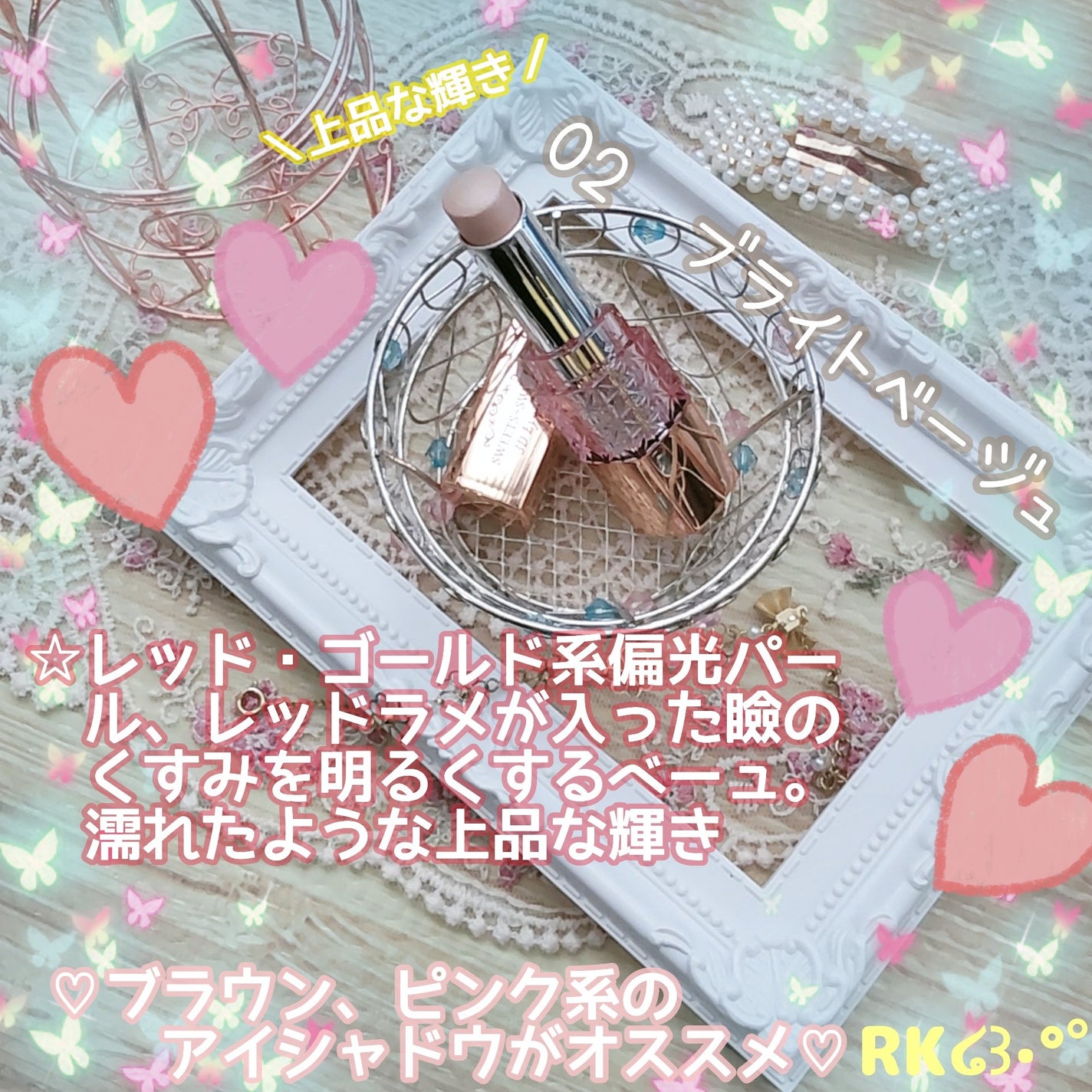 3Dアイベース/スウィーツ スウィーツ/アイシャドウベースを使ったクチコミ(2枚目)