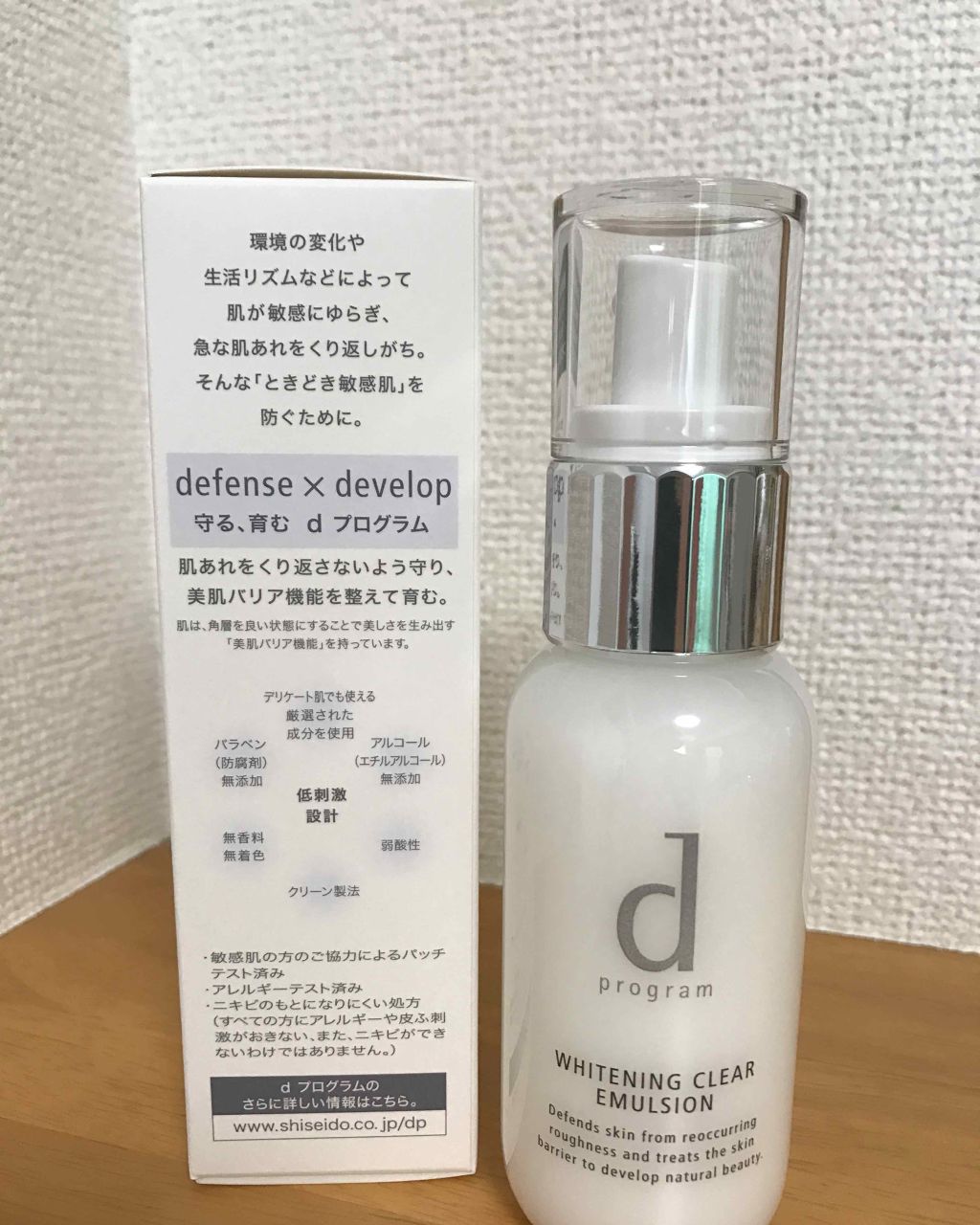 新発売のD プログラム ホワイトニングクリアローション エマルジョン