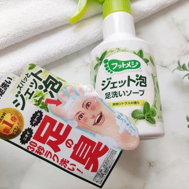 フットメジ フットメジ ジェット泡 足洗いソープ のクチコミ「足のニオイ・ベタベタに✨
＼フットメジ／👣
💚ジェット泡 足洗いソープ💚

@foot_med.....」（2枚目）