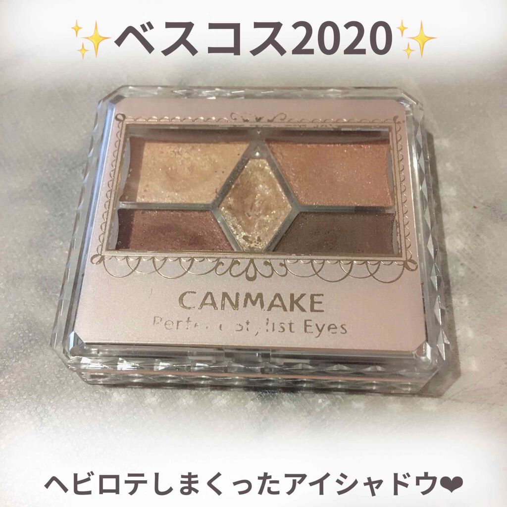 【旧品】パーフェクトスタイリストアイズ/キャンメイク/アイシャドウパレットを使ったクチコミ（1枚目）