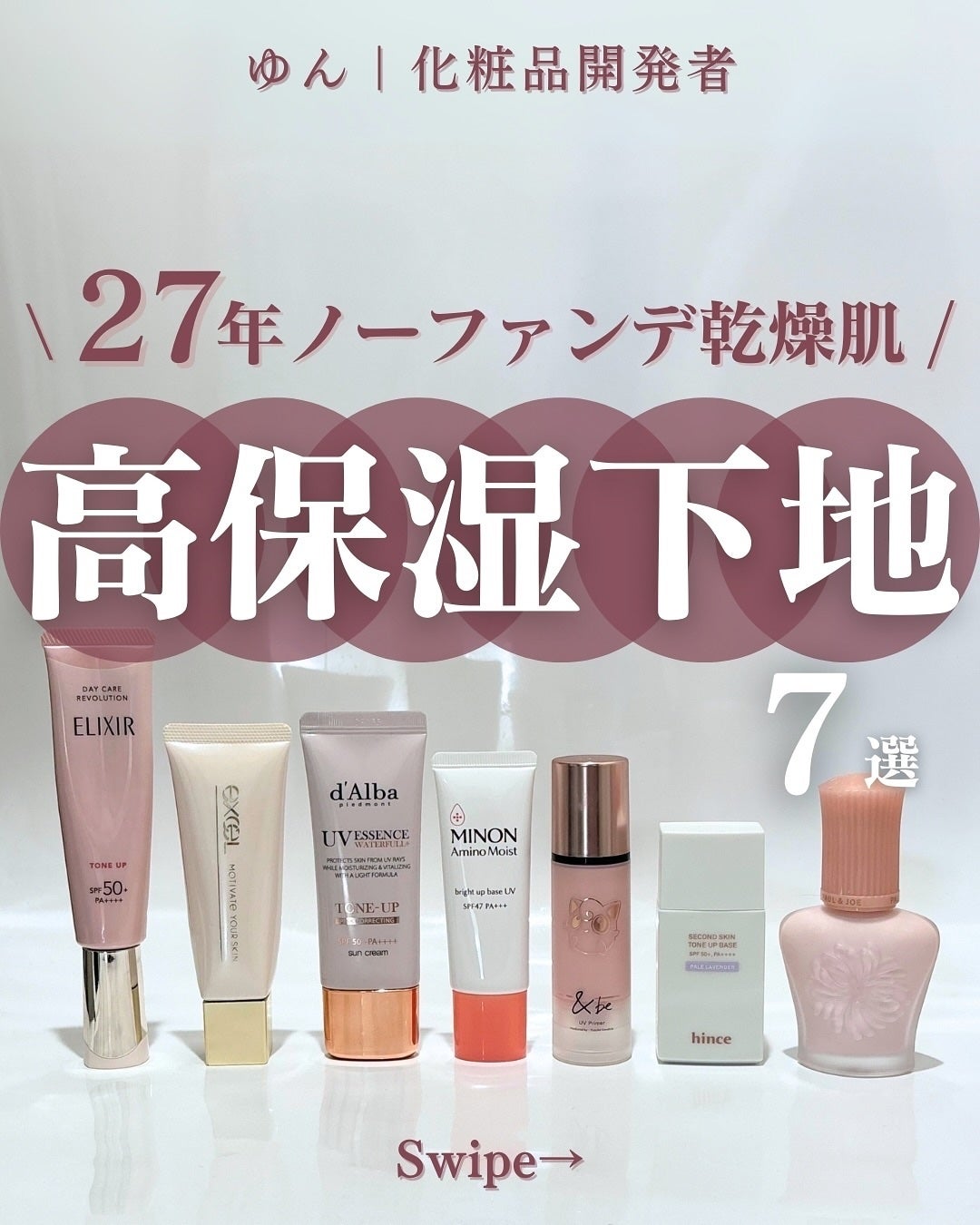 ゆん|元化粧品研究|ノーファンデ肌 on LIPS 「@yun.skincare_👈27年ノーファンデ肌のスキンケア..」(1枚目)