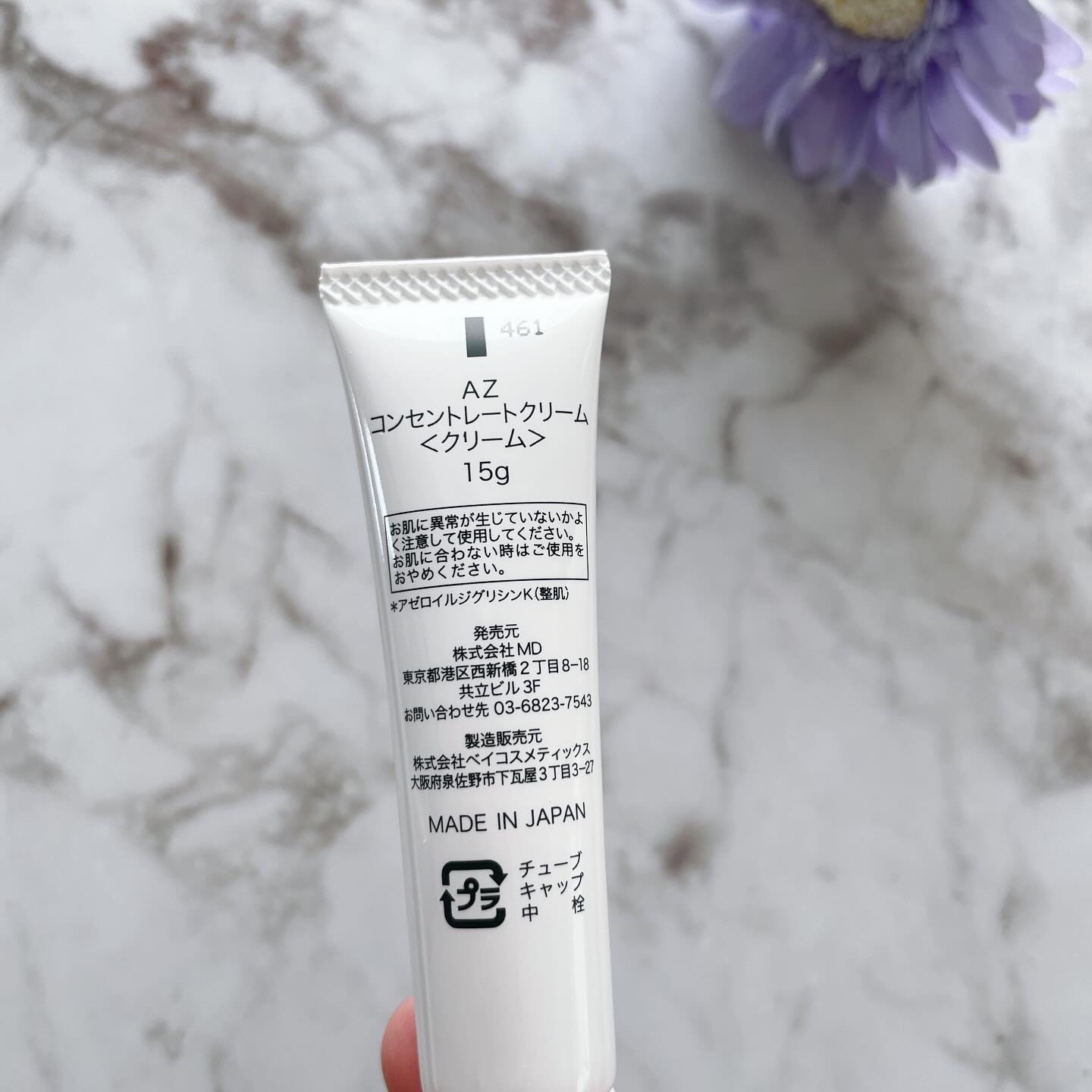 AZLAIN　クリーム　AZコンセントトレートクリーム/AZELAIN/フェイスクリームを使ったクチコミ（2枚目）