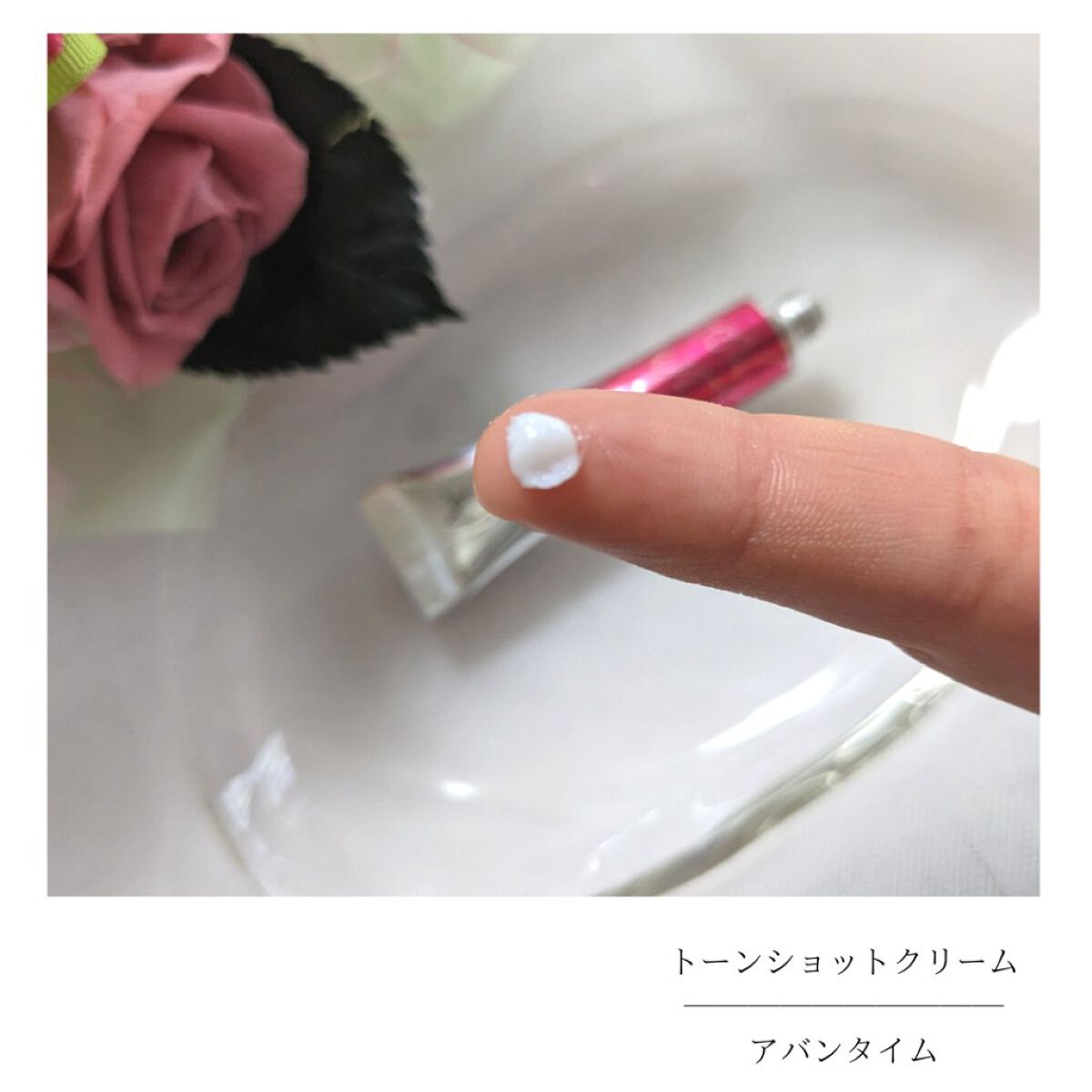 トーンショットクリーム/アバンタイム/フェイスクリームを使ったクチコミ（3枚目）