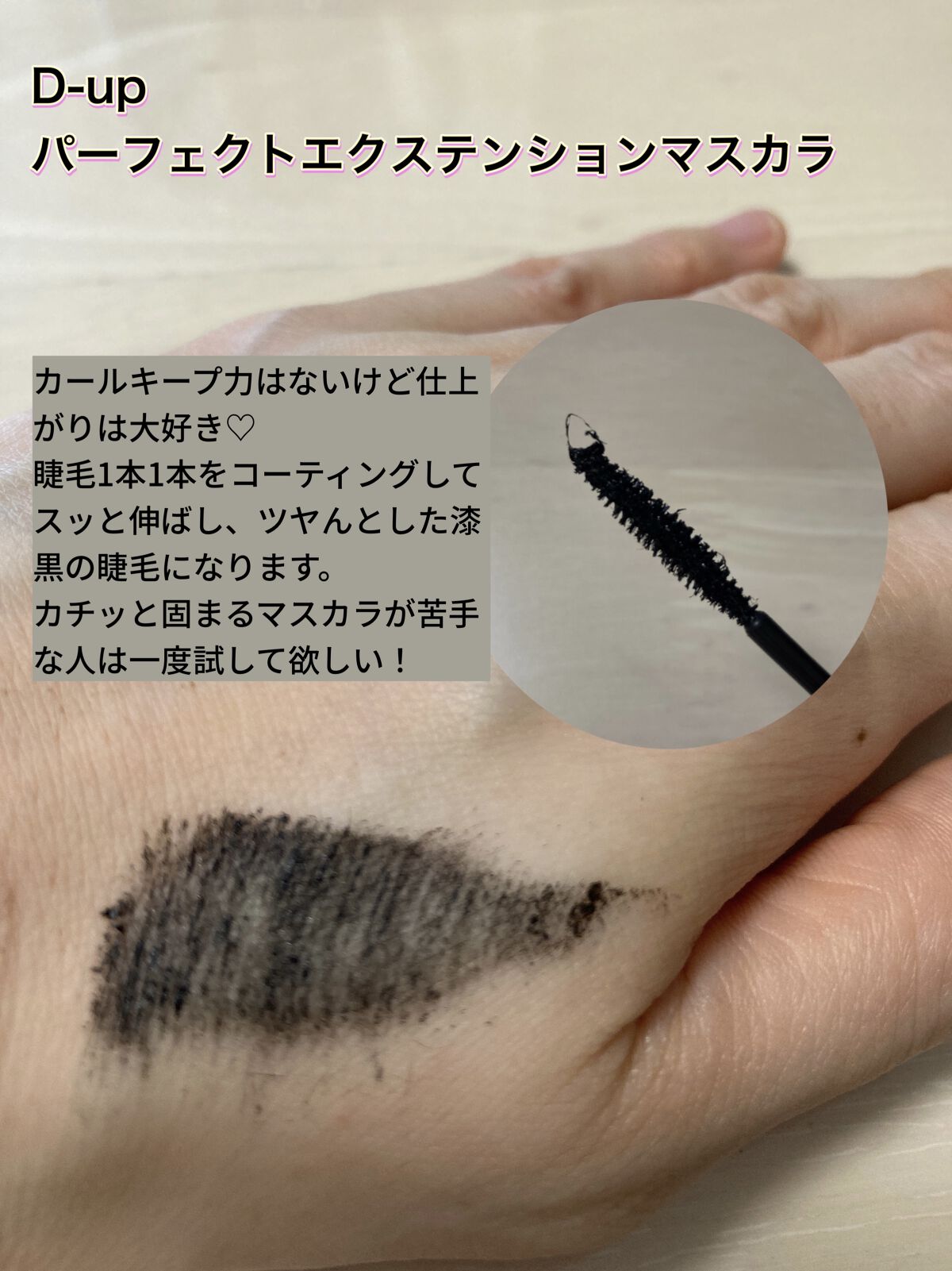 ホリカホリカ ラッシュコレクティングマスカラ/HOLIKA HOLIKA/マスカラを使ったクチコミ（3枚目）